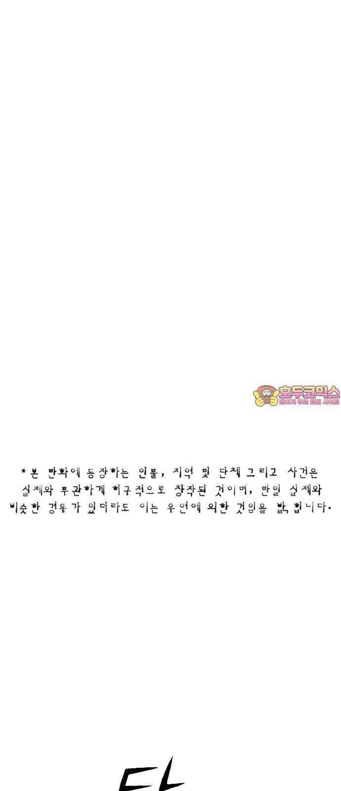 민간인 통제구역 - 일급기밀 마지막화-변하지 않는 것 1