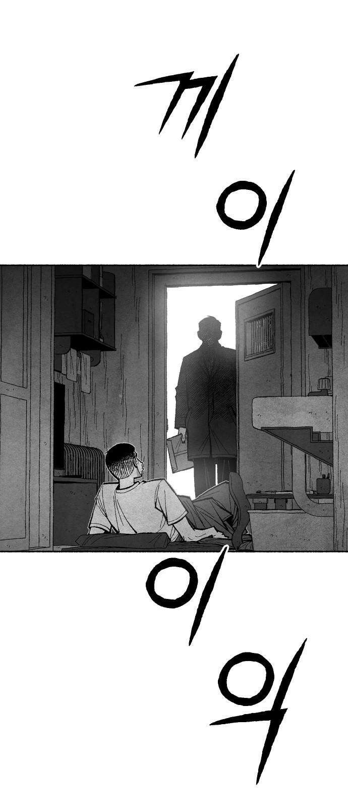 민간인 통제구역 - 일급기밀 마지막화-변하지 않는 것 8