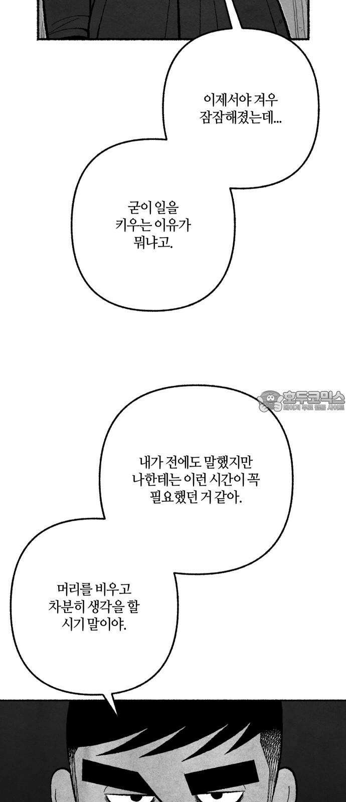 민간인 통제구역 - 일급기밀 마지막화-변하지 않는 것 15
