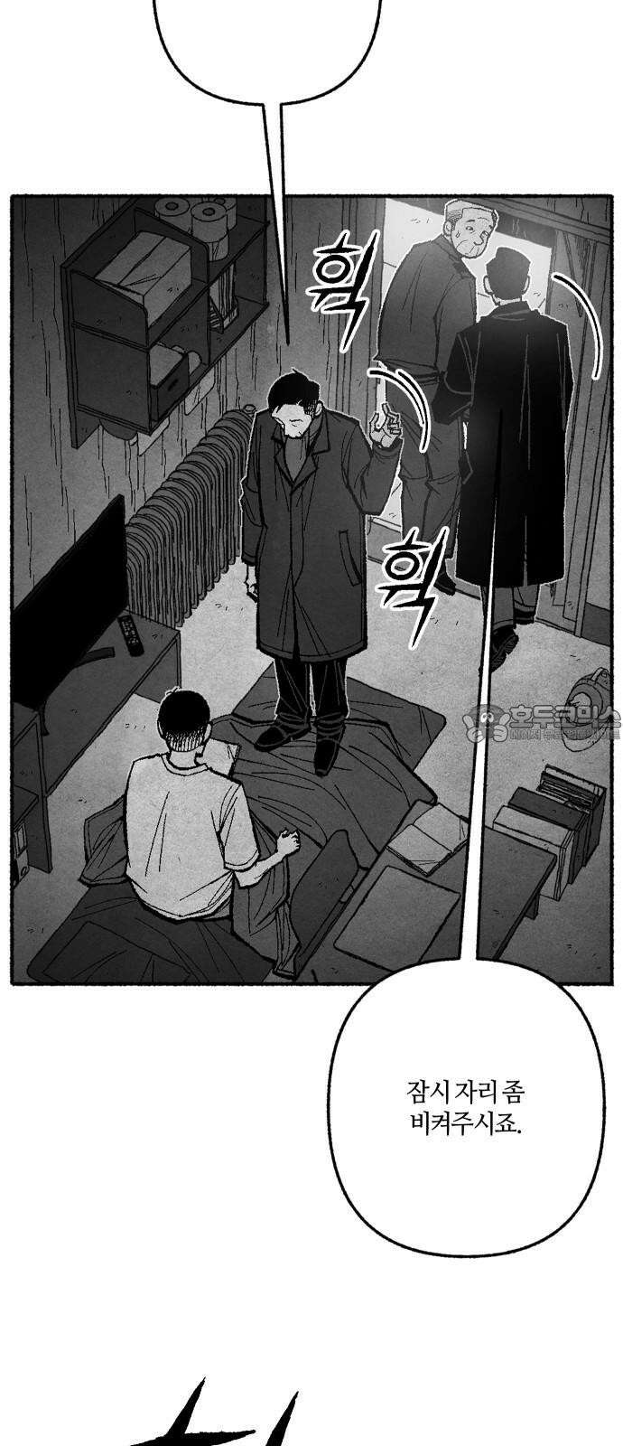 민간인 통제구역 - 일급기밀 마지막화-변하지 않는 것 18