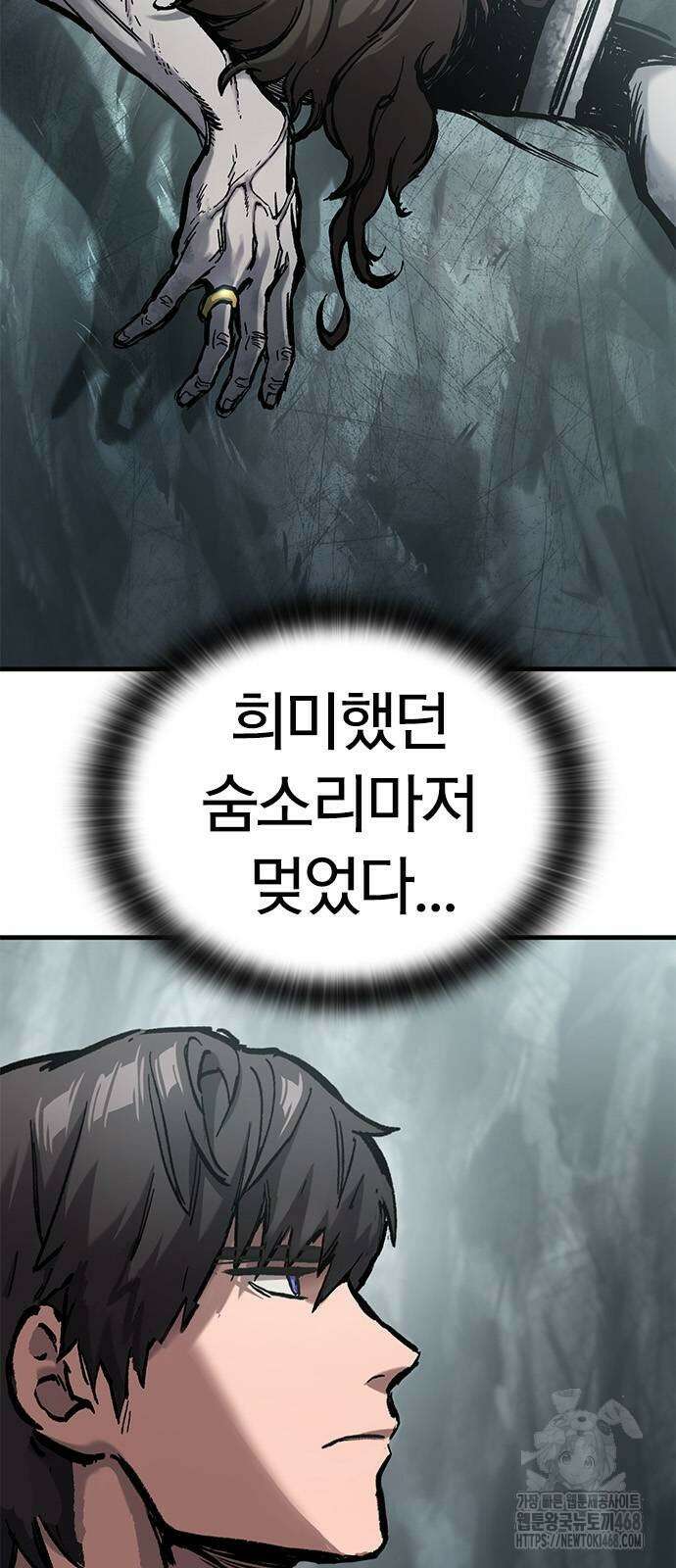 오늘만 사는 기사 44화 11