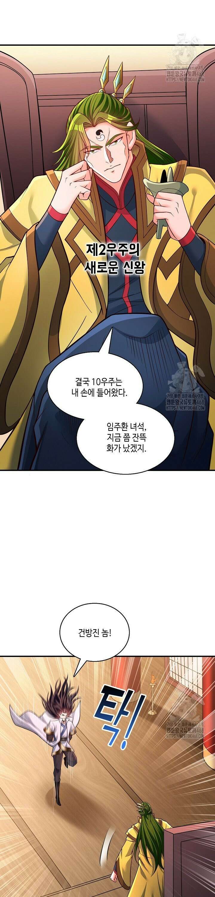 10만 년째 오늘을 살던 놈 322화 2