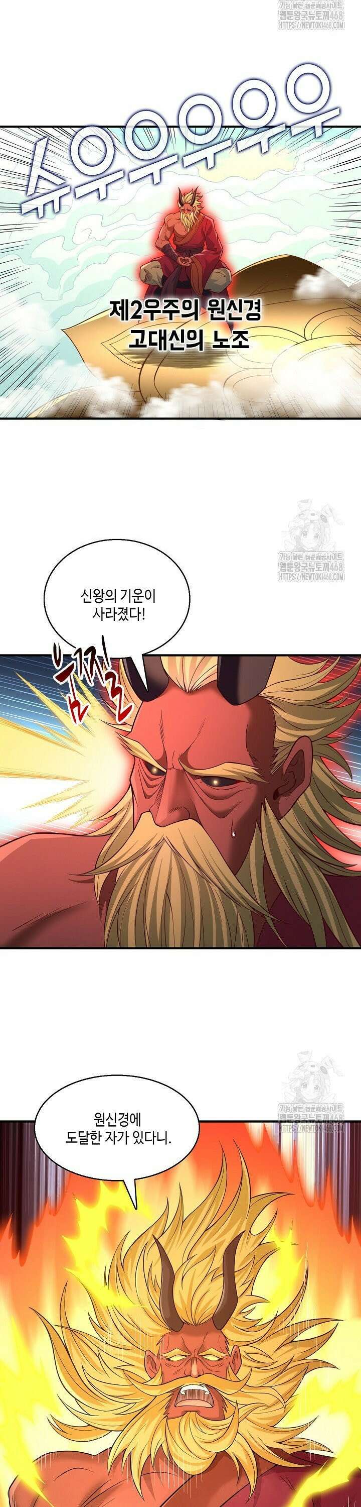 10만 년째 오늘을 살던 놈 322화 5