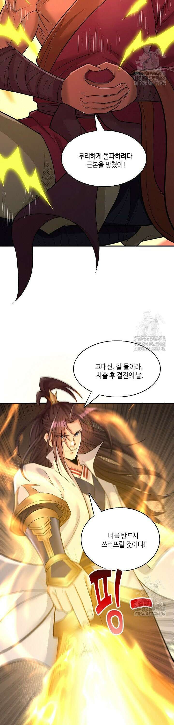 10만 년째 오늘을 살던 놈 322화 6