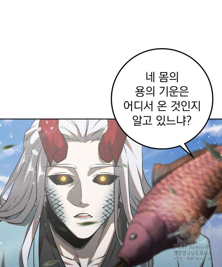 심마 92화 3