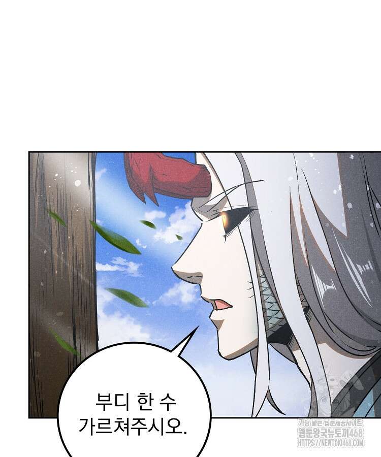 심마 92화 5