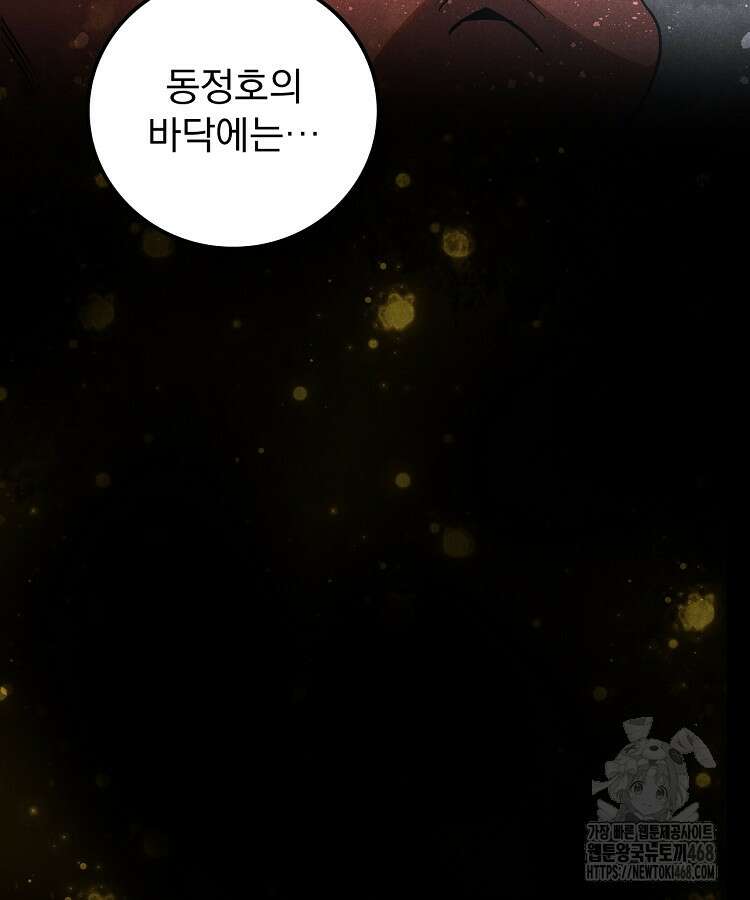 심마 92화 7