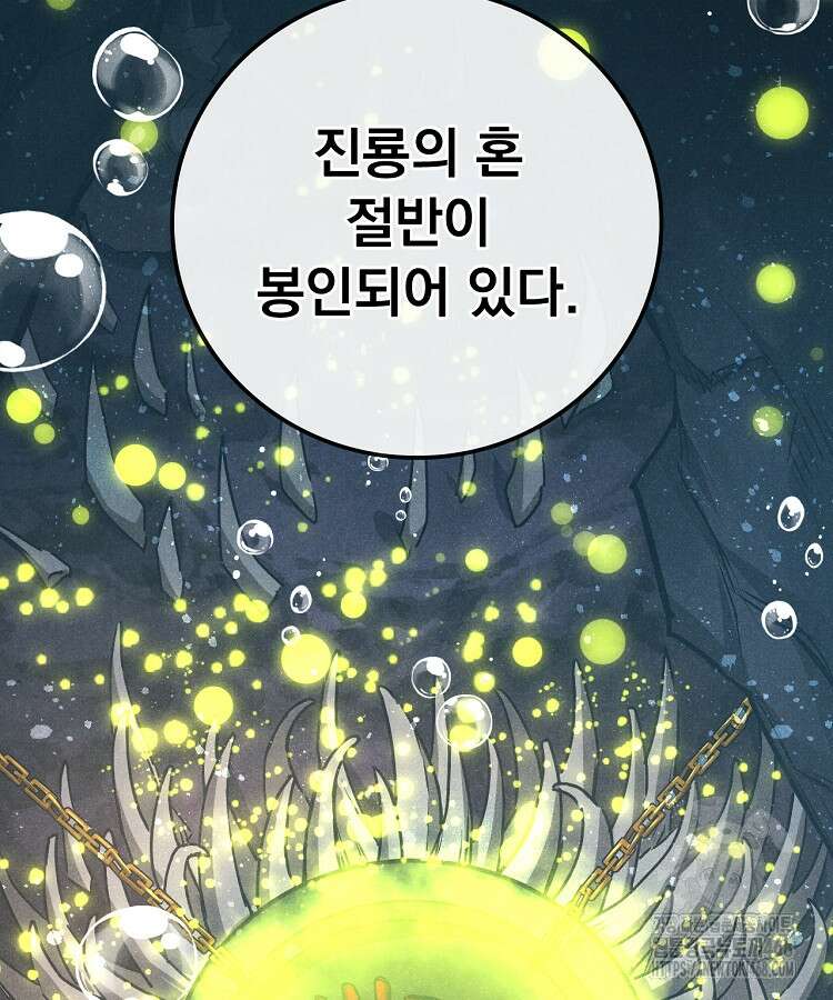 심마 92화 9