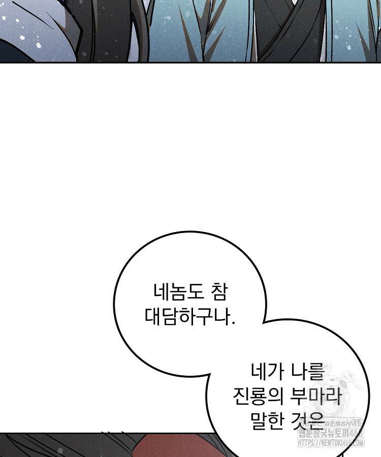 심마 92화 12