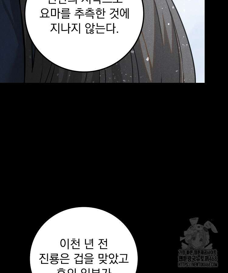 심마 92화 14
