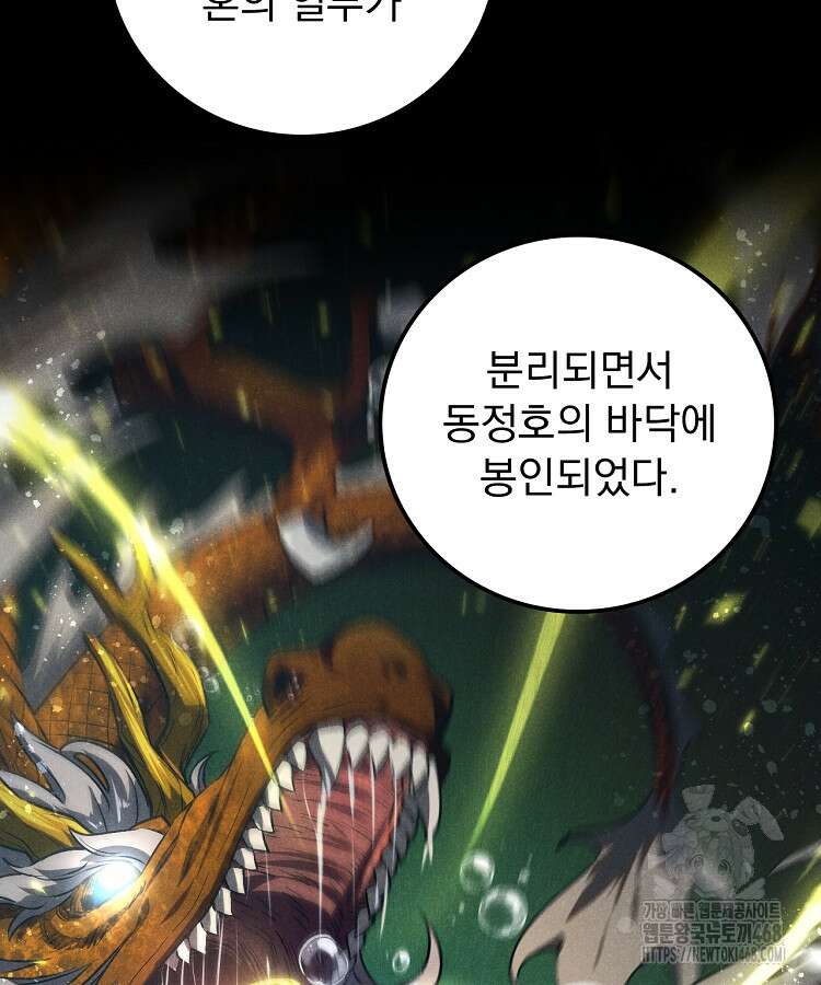 심마 92화 15