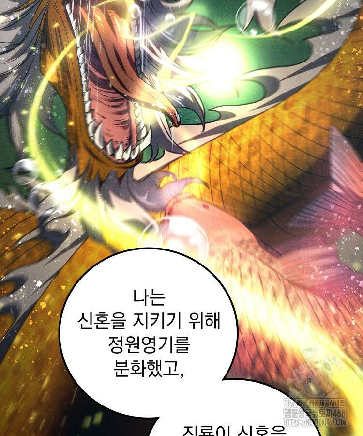 심마 92화 16