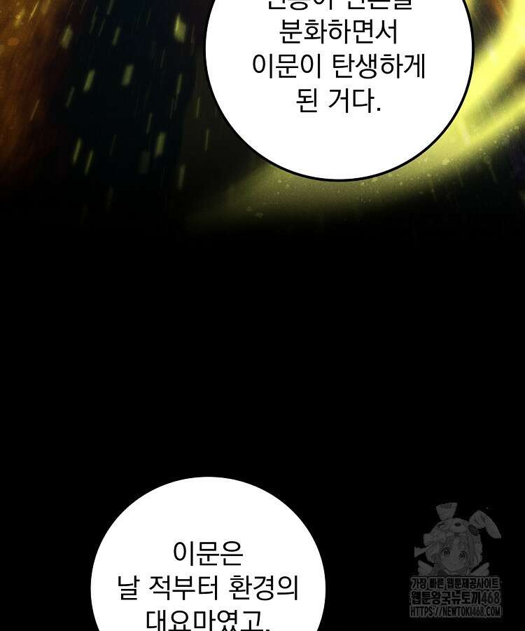 심마 92화 17