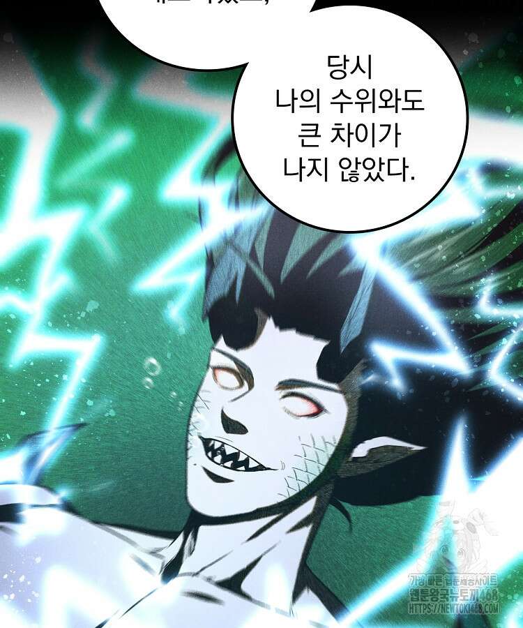 심마 92화 18