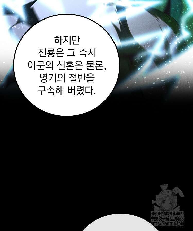 심마 92화 19