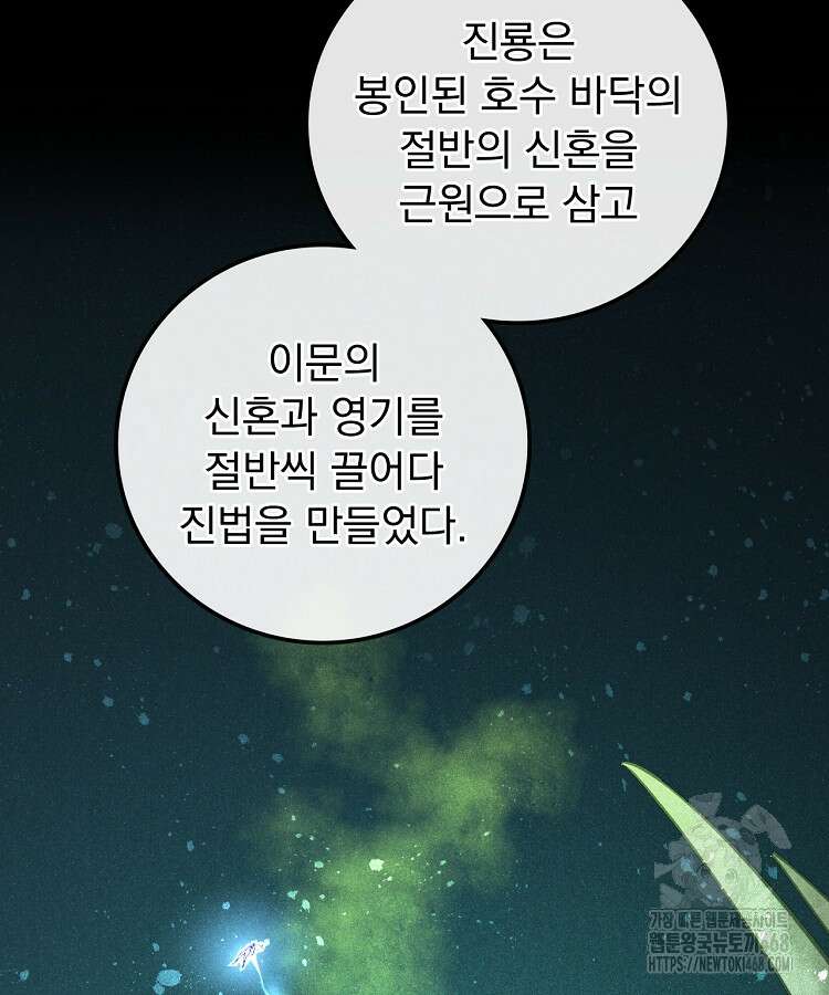 심마 92화 20