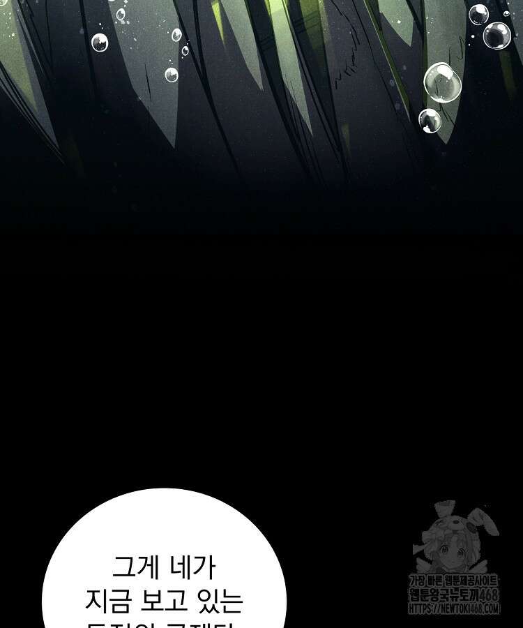 심마 92화 22