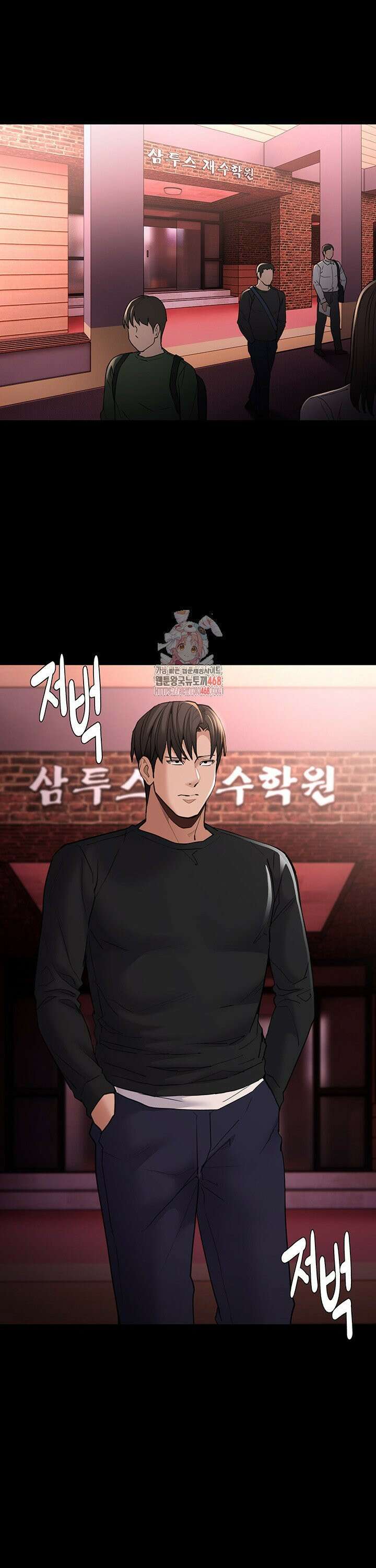 치한중독 112화 1