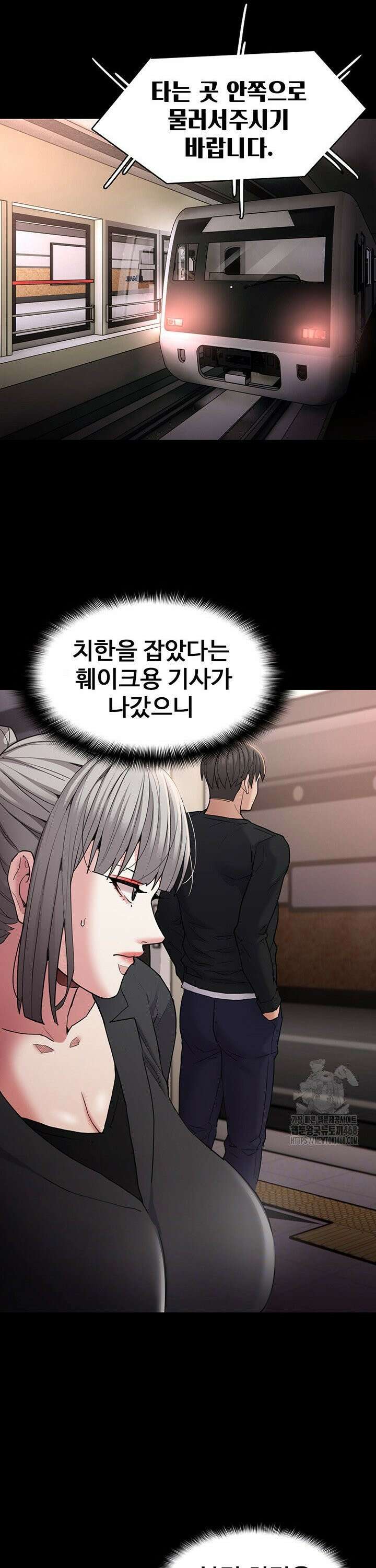 치한중독 112화 4