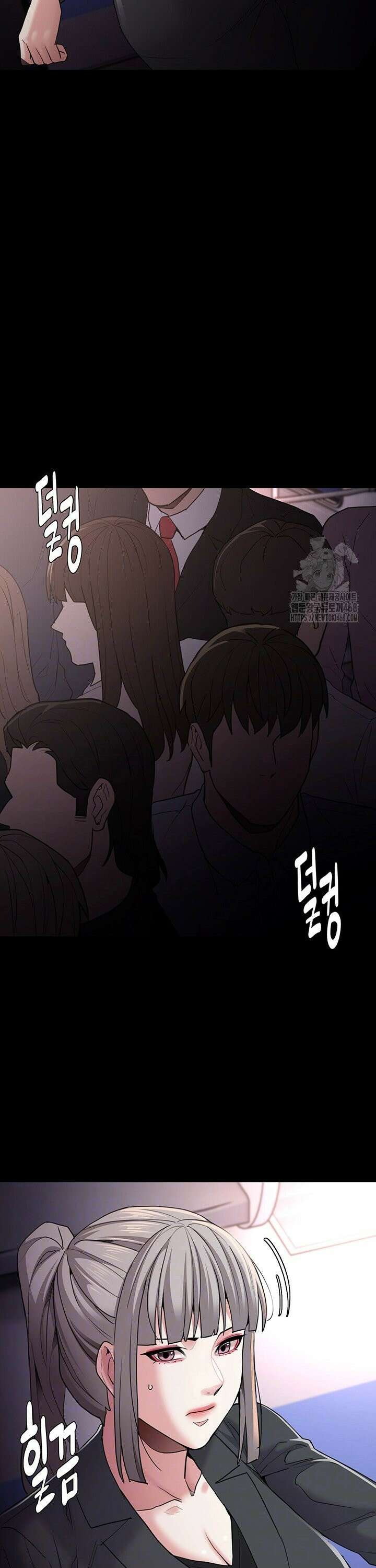 치한중독 112화 6