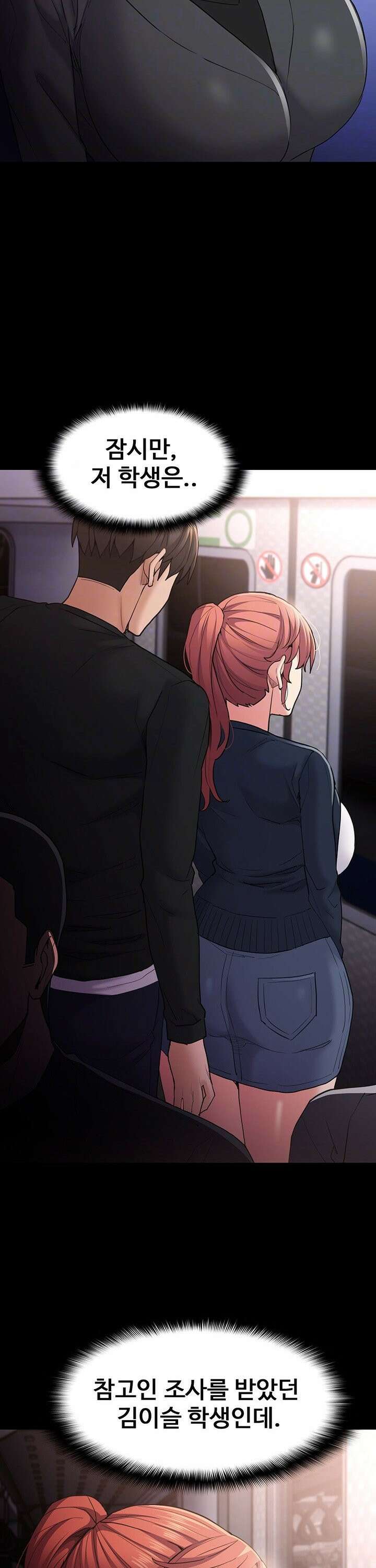 치한중독 112화 7