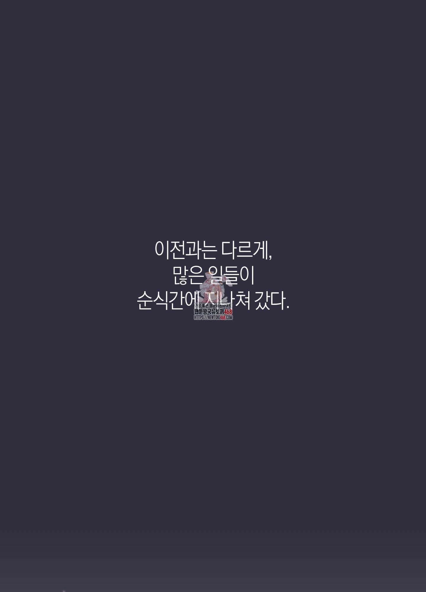 킥 유어 하트(Kick Your Heart) 48화 1
