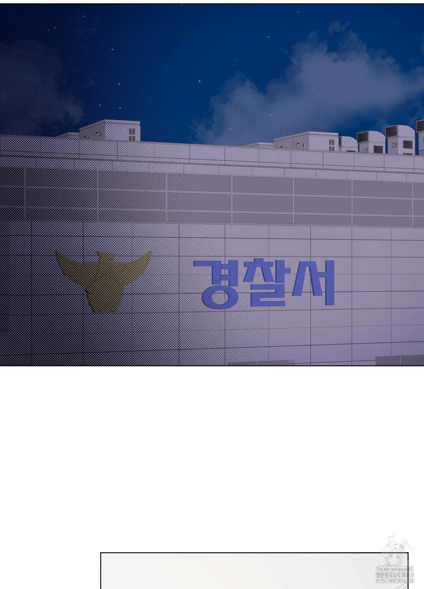 킥 유어 하트(Kick Your Heart) 48화 3