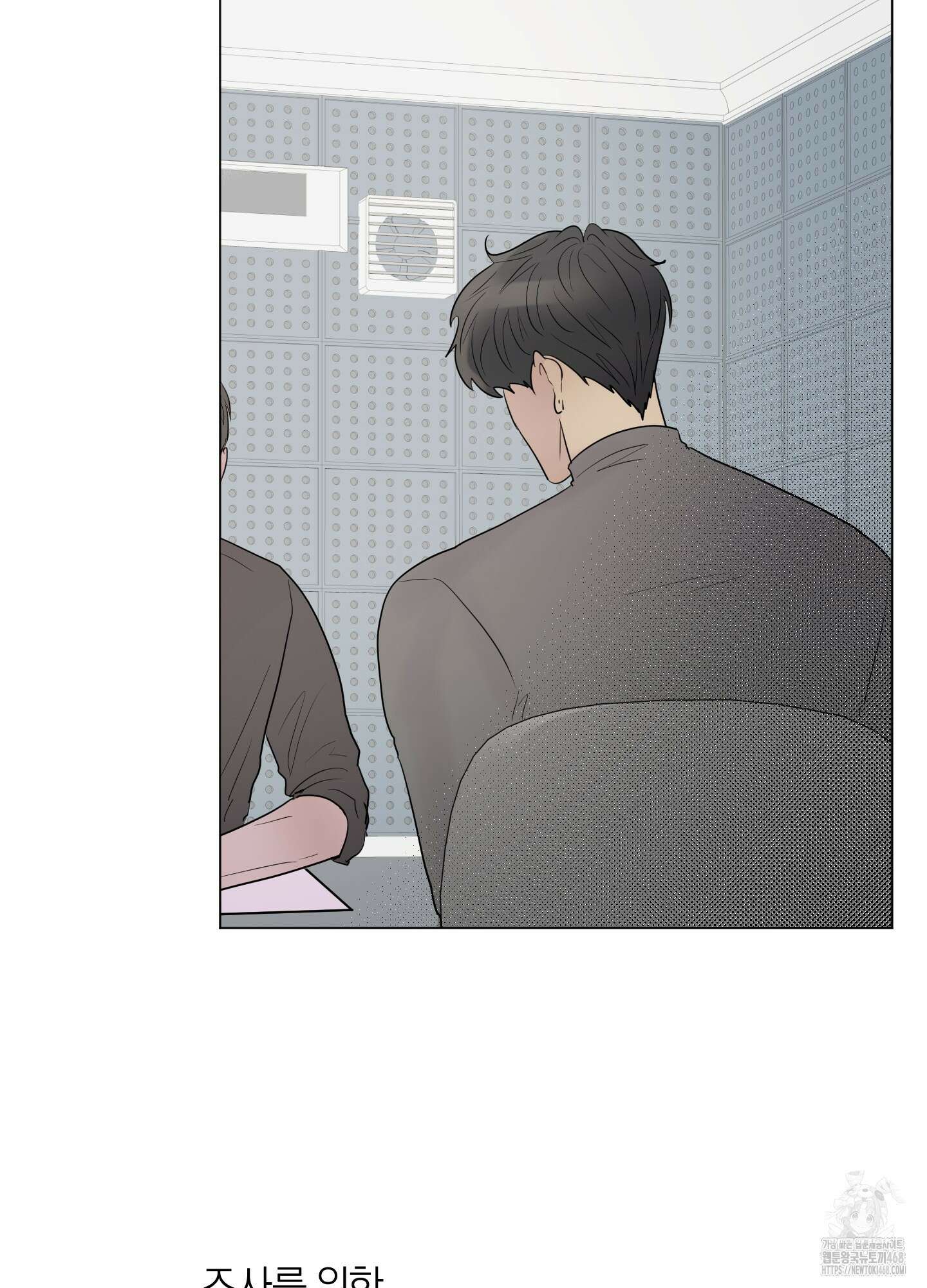 킥 유어 하트(Kick Your Heart) 48화 4