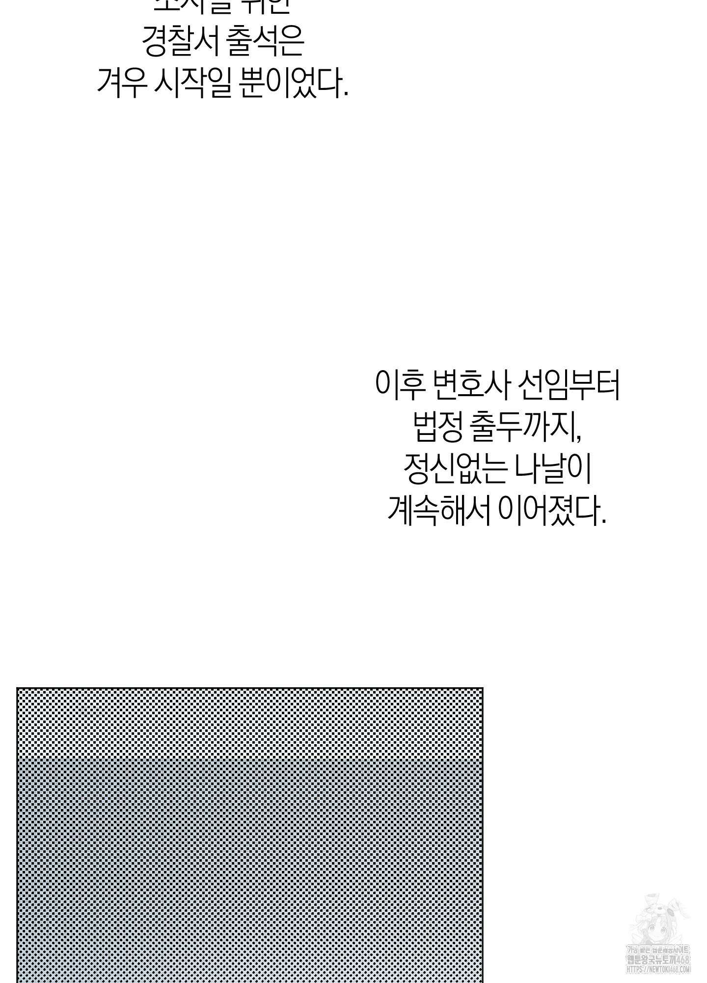 킥 유어 하트(Kick Your Heart) 48화 5