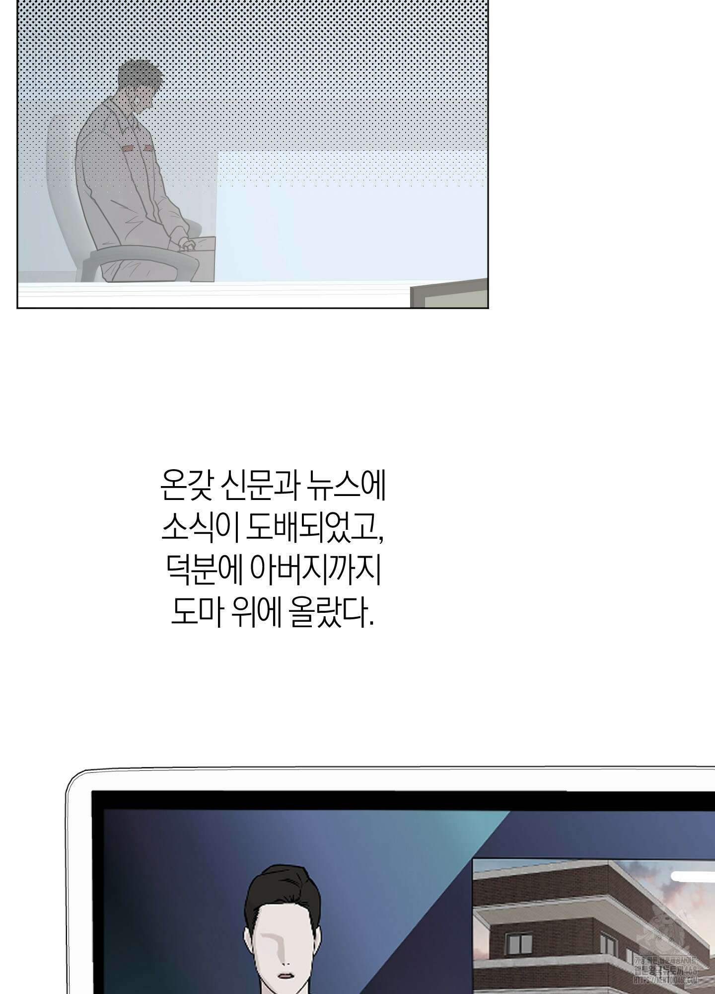 킥 유어 하트(Kick Your Heart) 48화 6