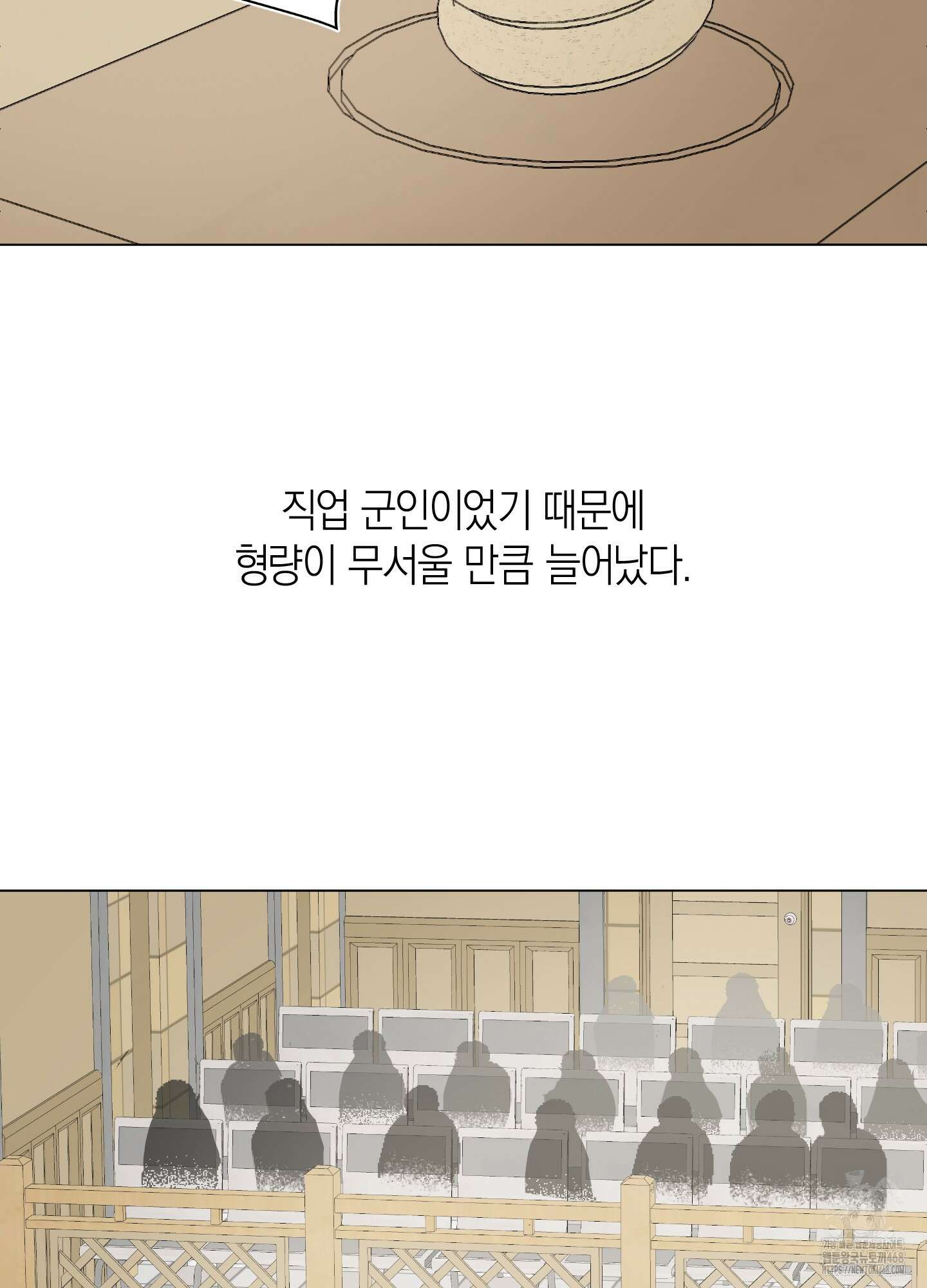 킥 유어 하트(Kick Your Heart) 48화 15