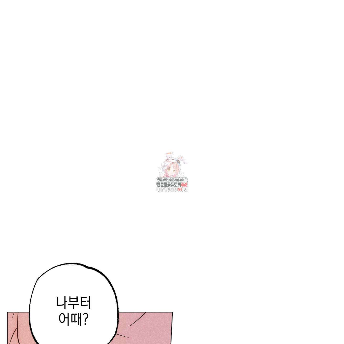 시금치 꽃다발 외전 A-14화 1