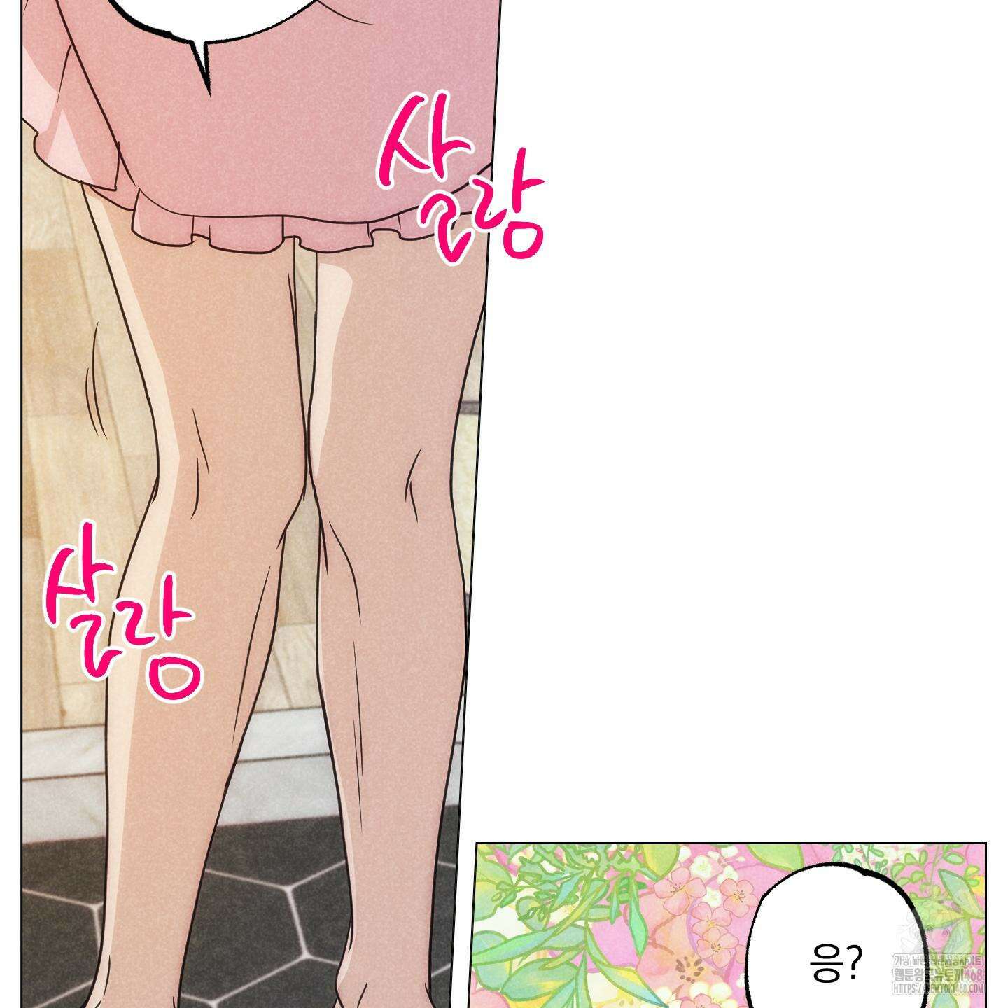 시금치 꽃다발 외전 A-14화 2