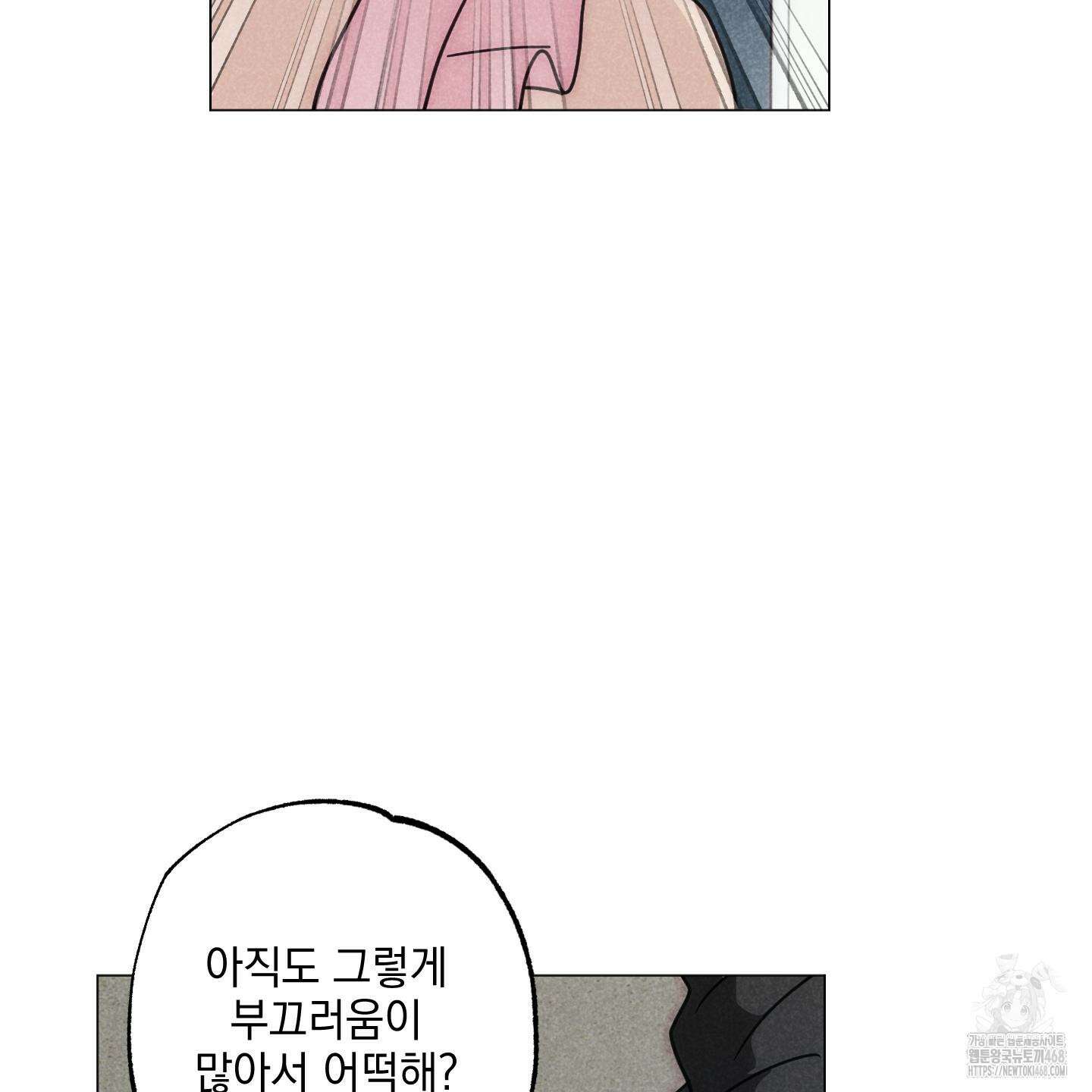 시금치 꽃다발 외전 A-14화 6