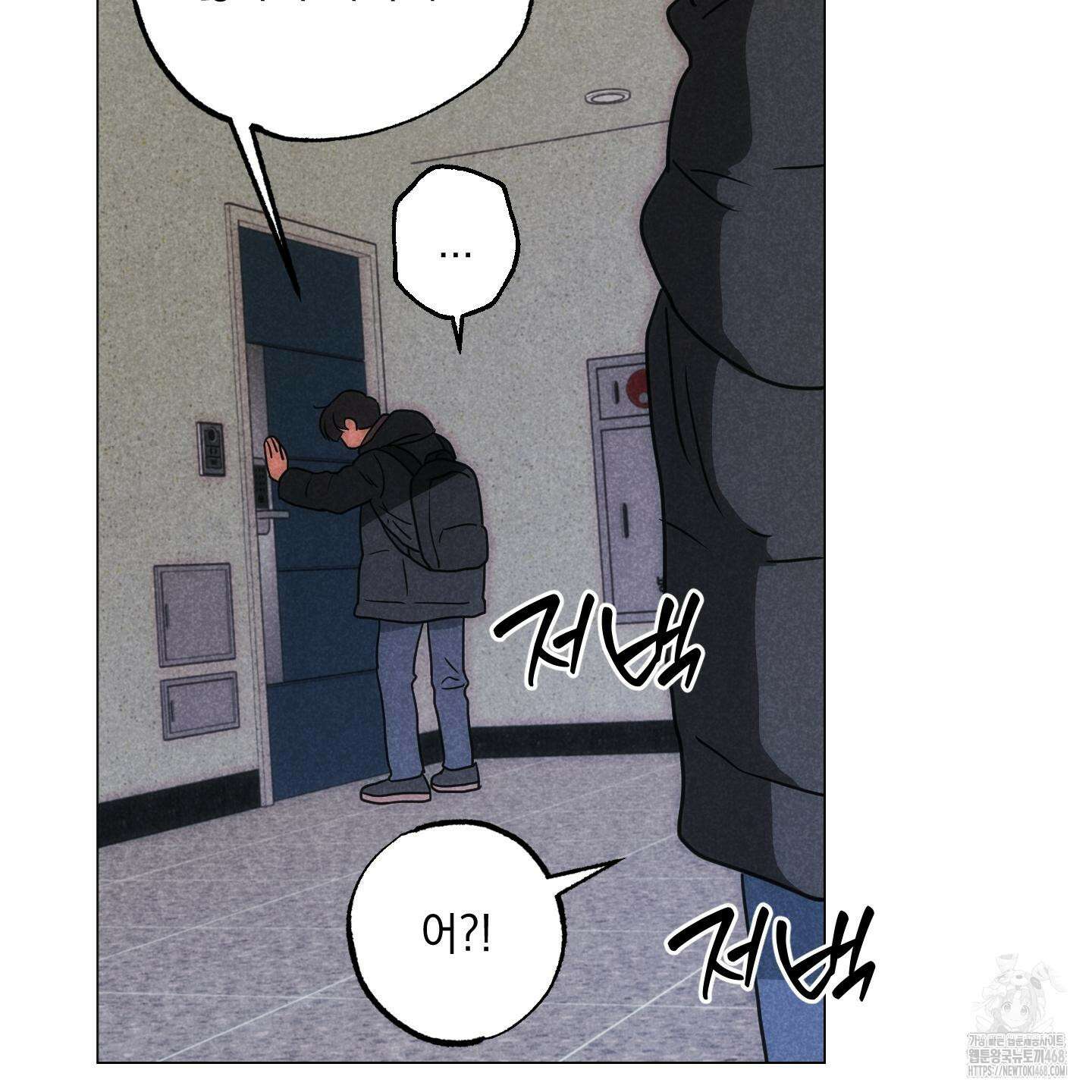 시금치 꽃다발 외전 A-14화 7