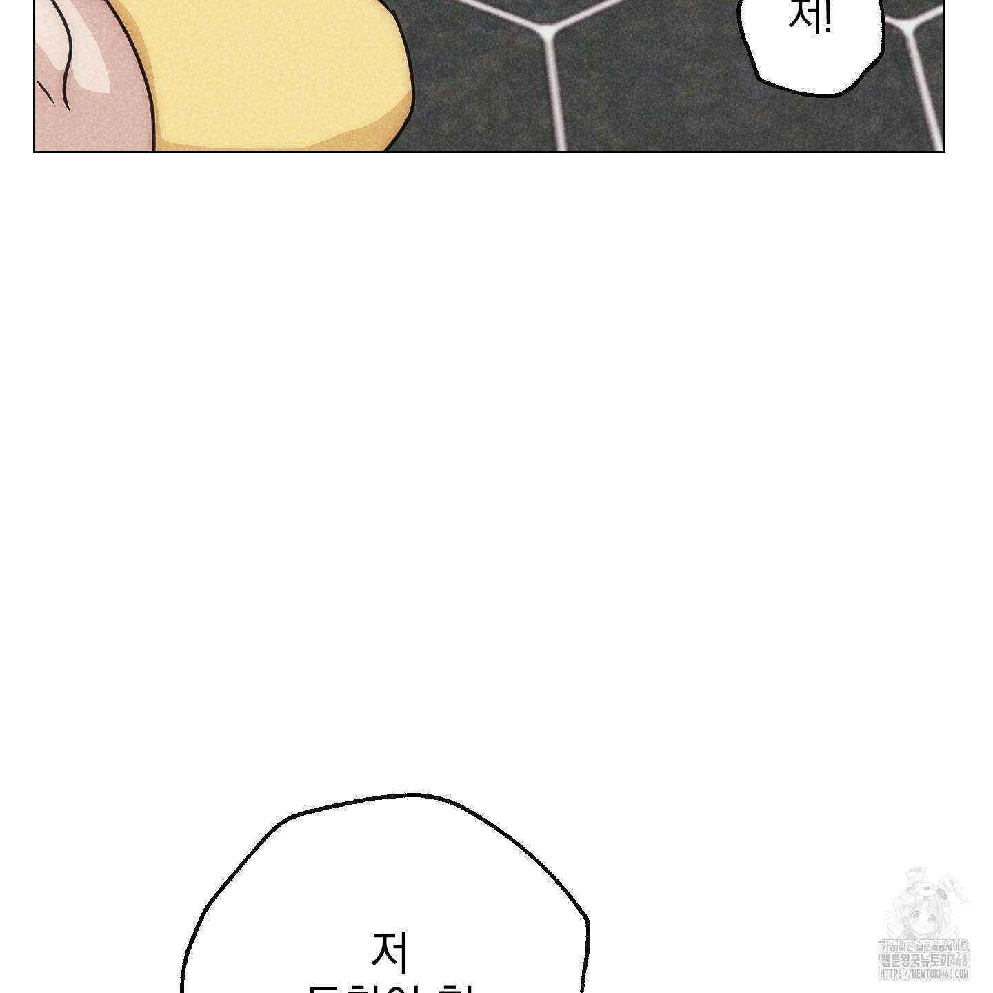 시금치 꽃다발 외전 A-14화 10