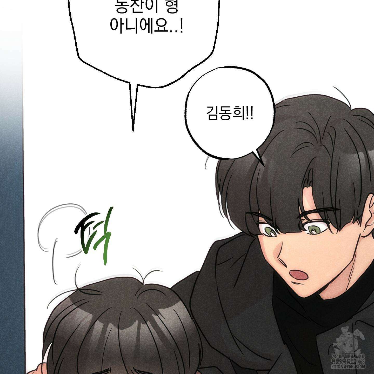 시금치 꽃다발 외전 A-14화 11