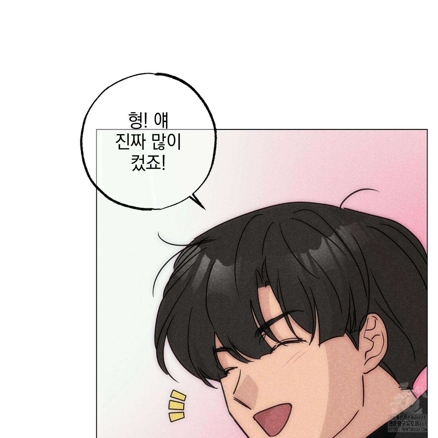 시금치 꽃다발 외전 A-14화 14