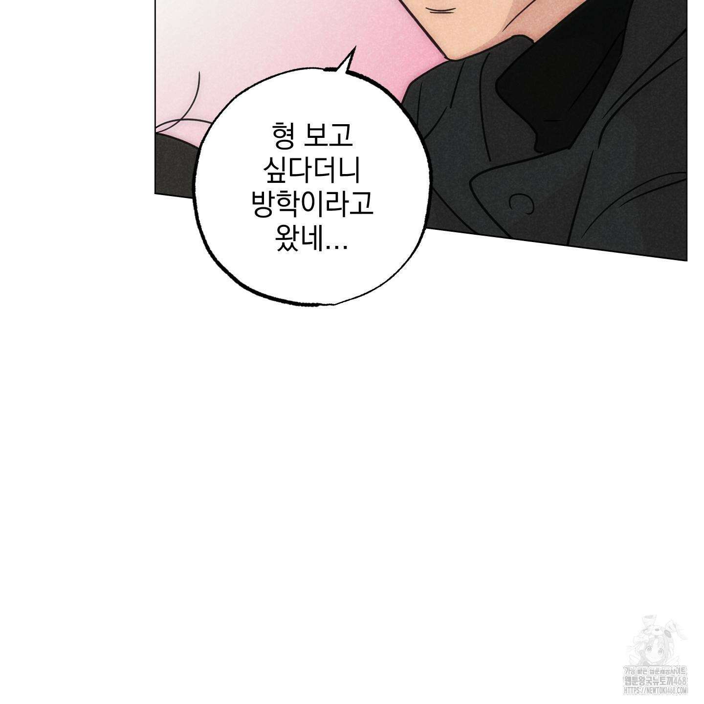 시금치 꽃다발 외전 A-14화 15