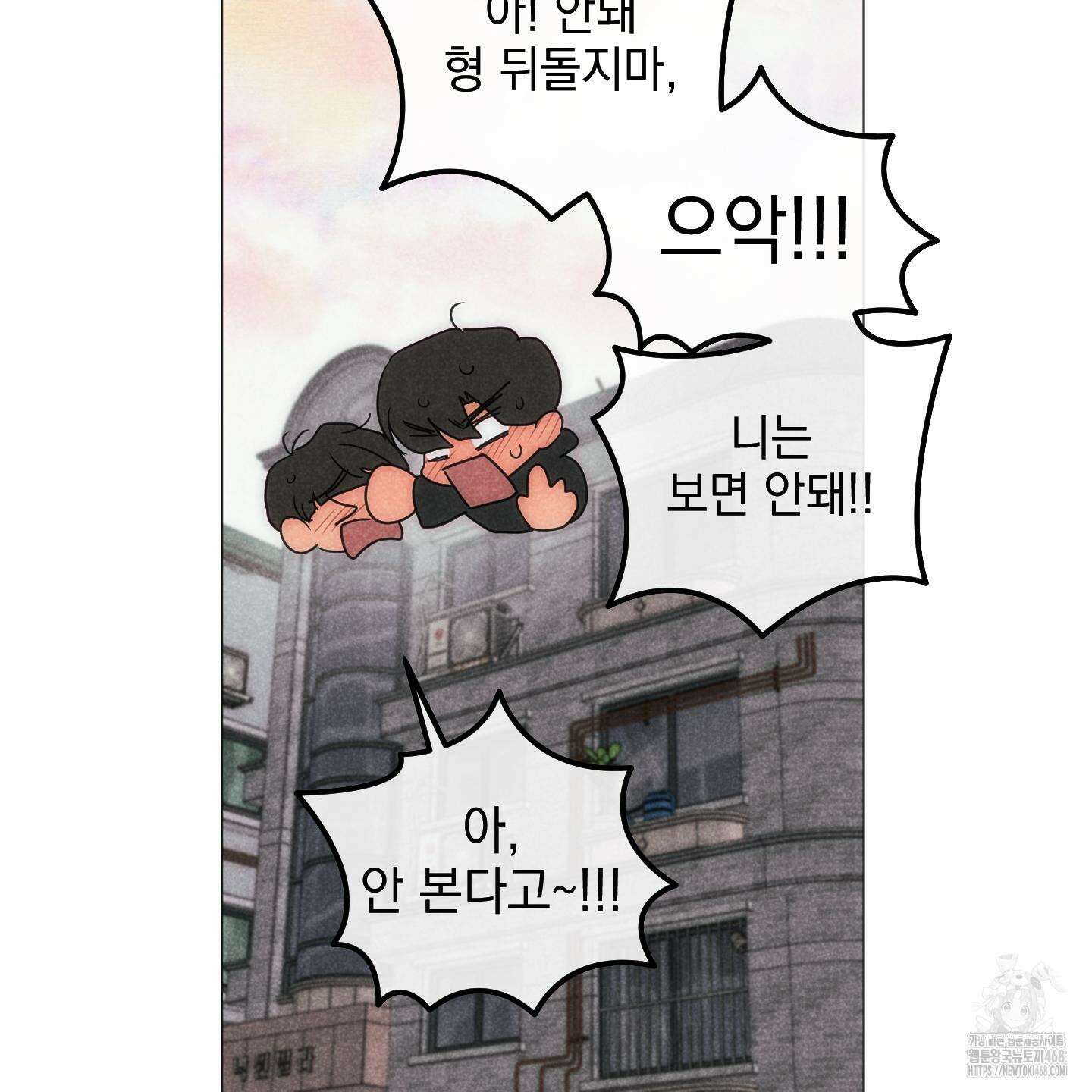 시금치 꽃다발 외전 A-14화 22