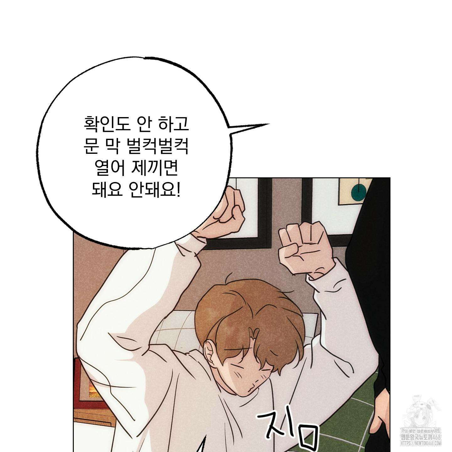시금치 꽃다발 외전 A-14화 27