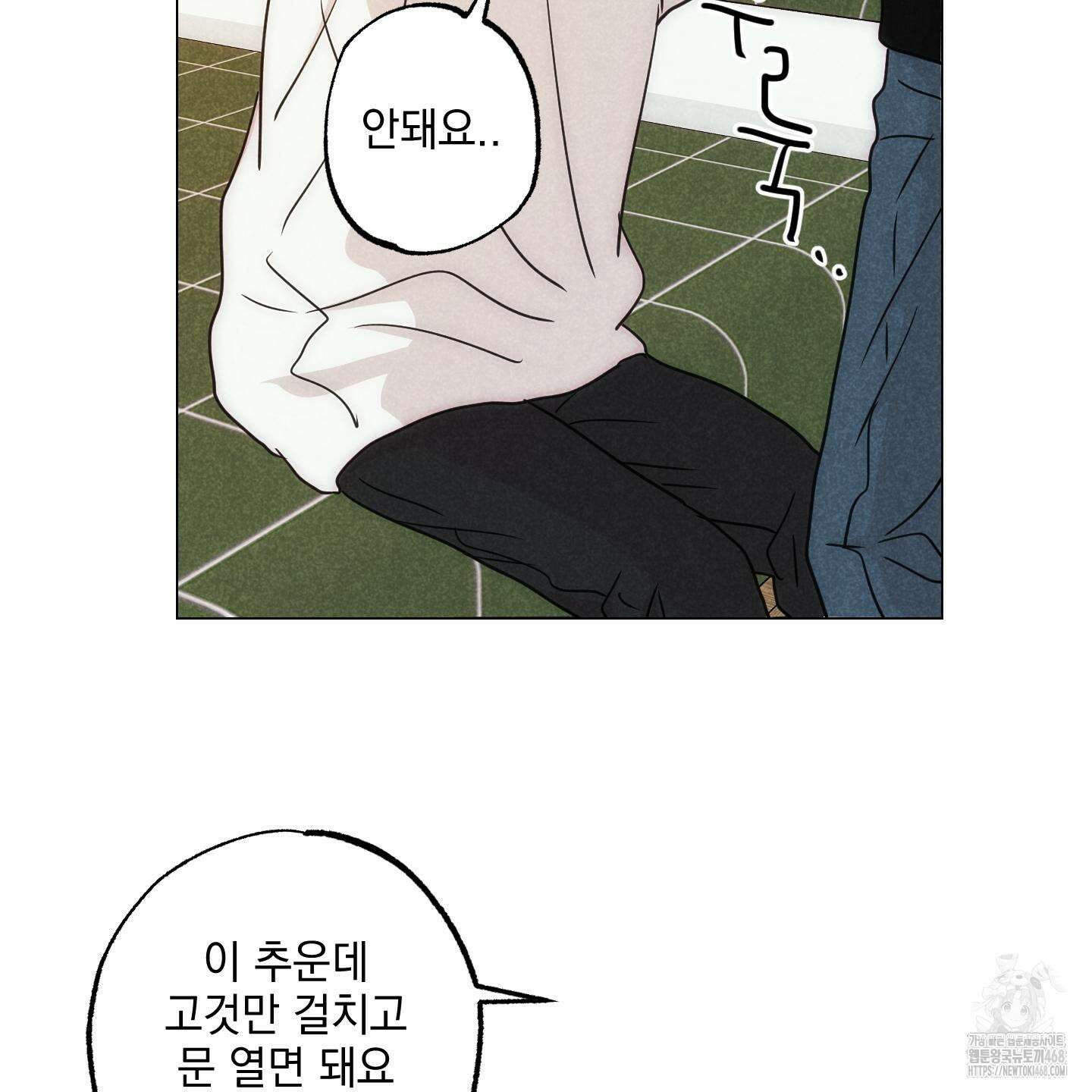 시금치 꽃다발 외전 A-14화 28