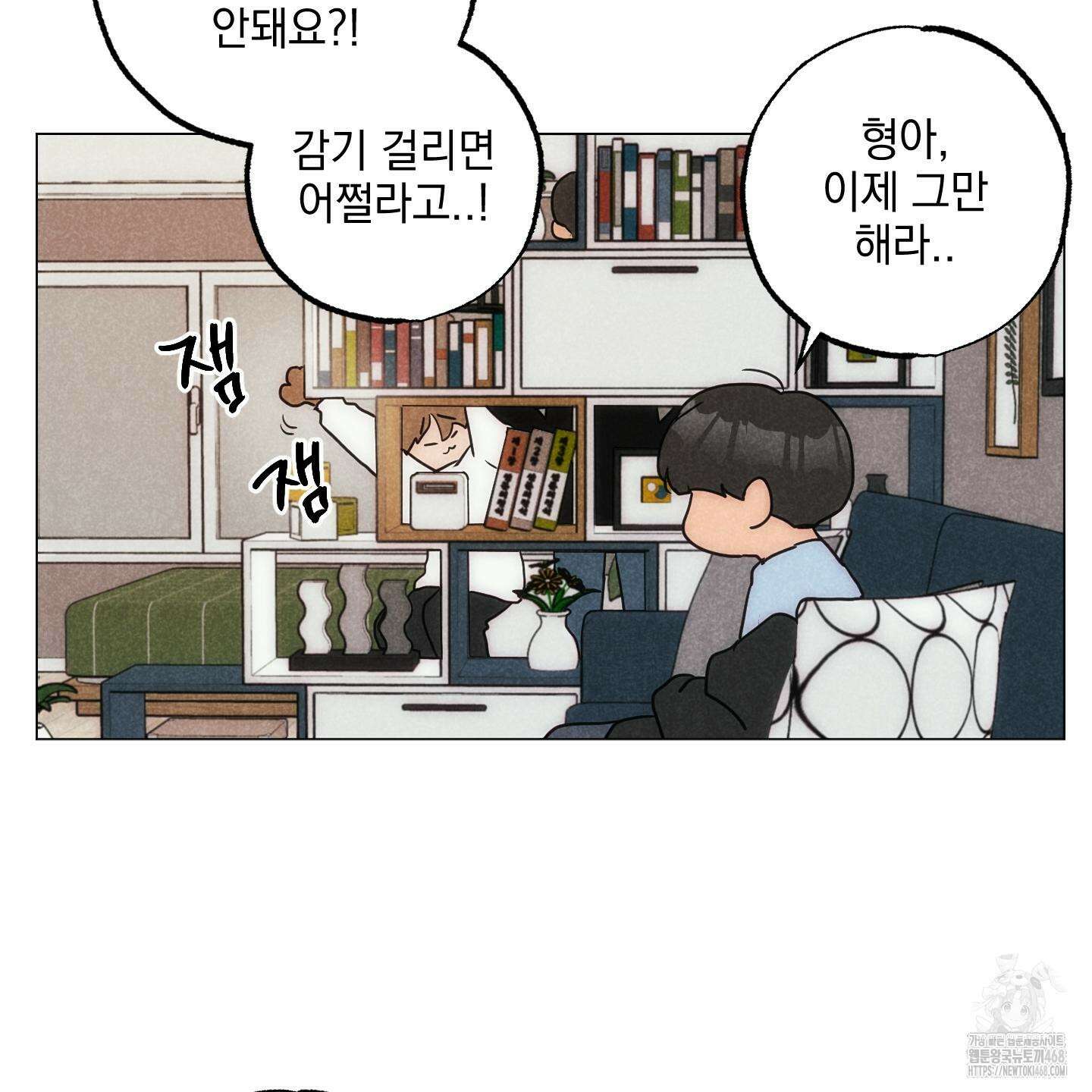 시금치 꽃다발 외전 A-14화 29