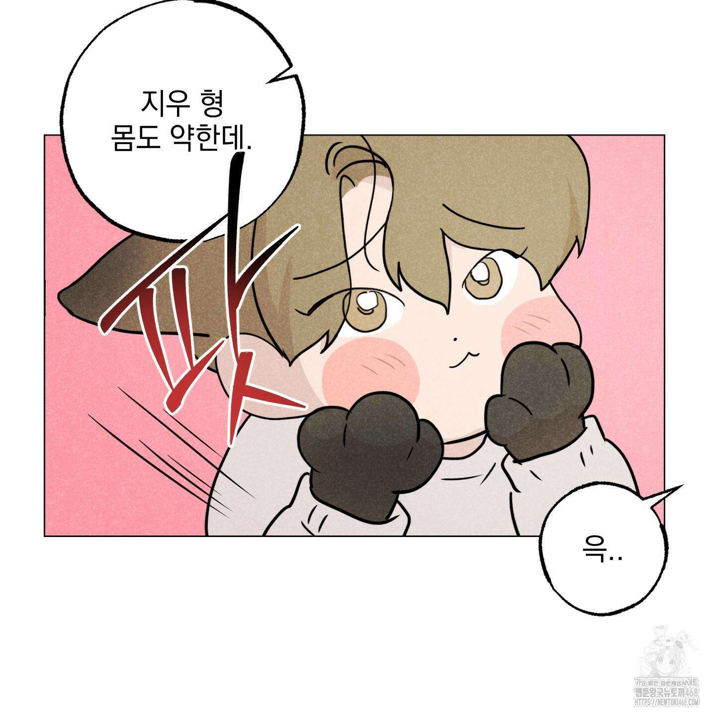 시금치 꽃다발 외전 A-14화 30