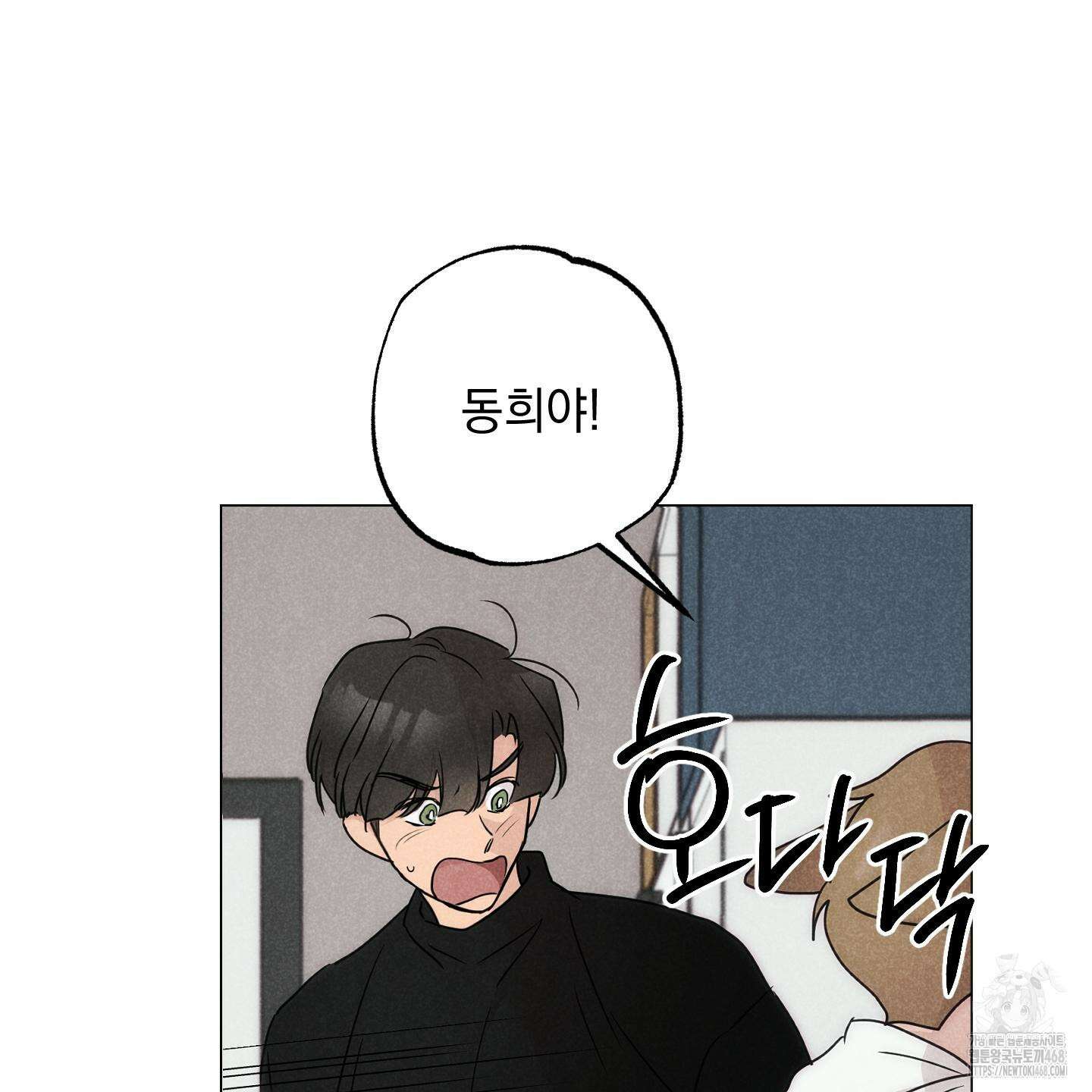 시금치 꽃다발 외전 A-14화 31