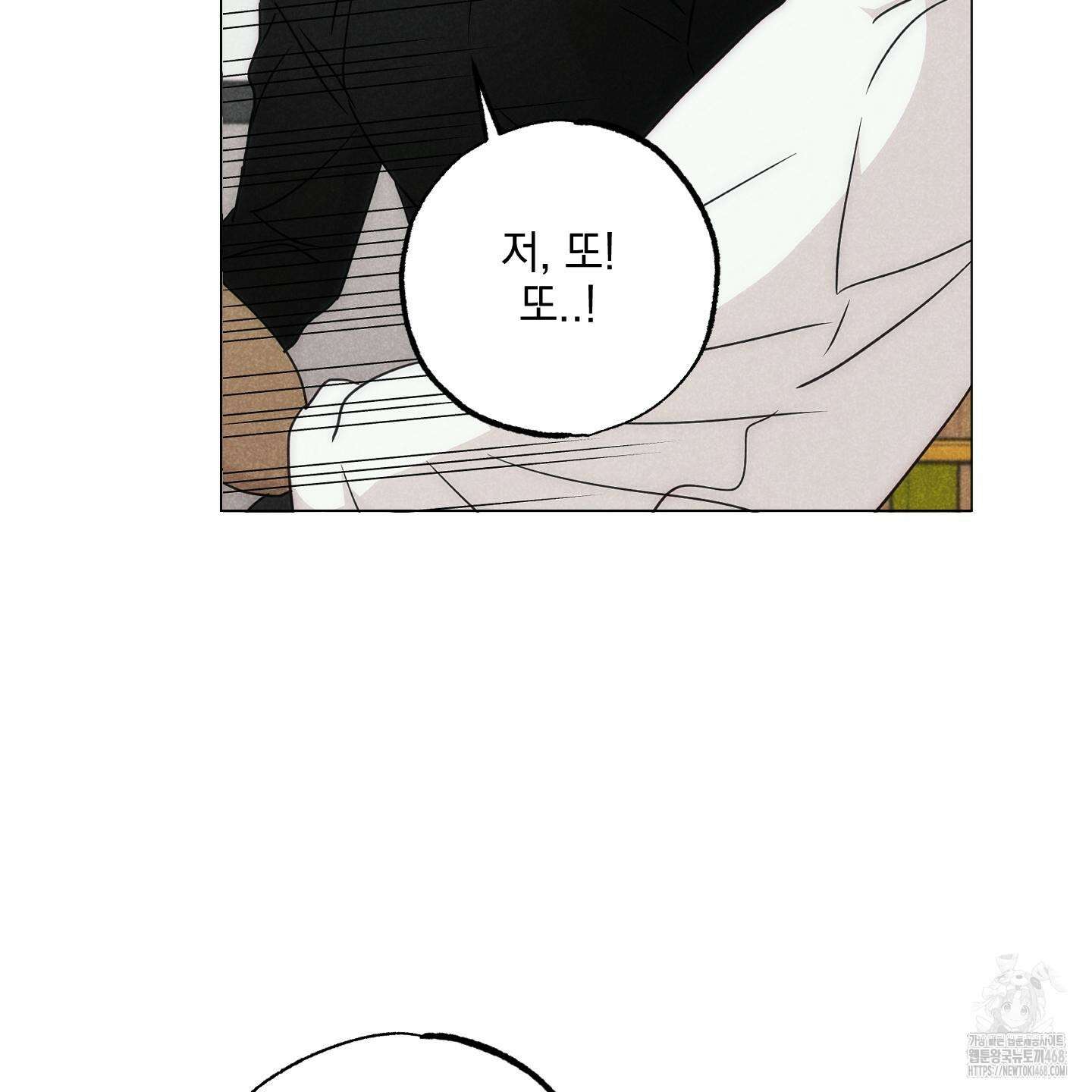 시금치 꽃다발 외전 A-14화 32