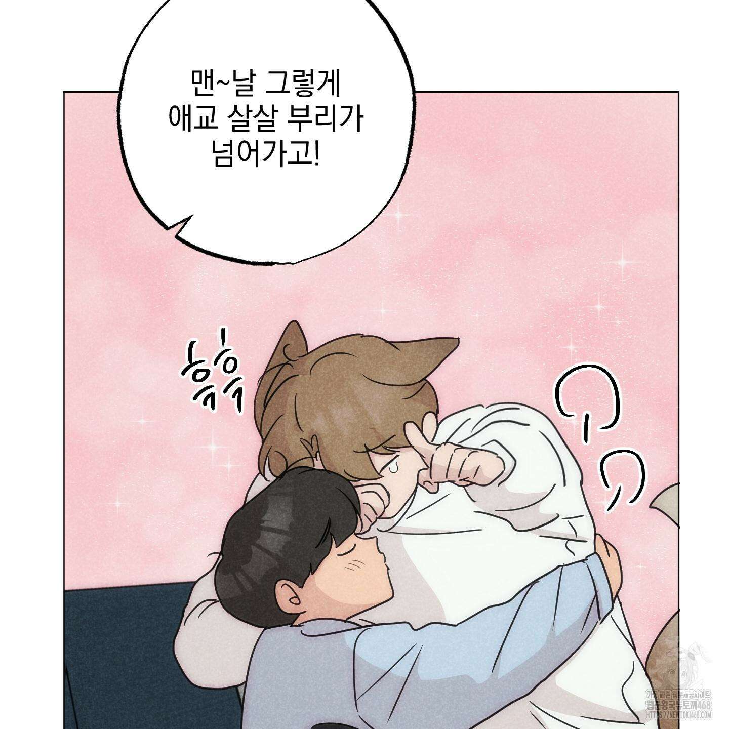 시금치 꽃다발 외전 A-14화 33