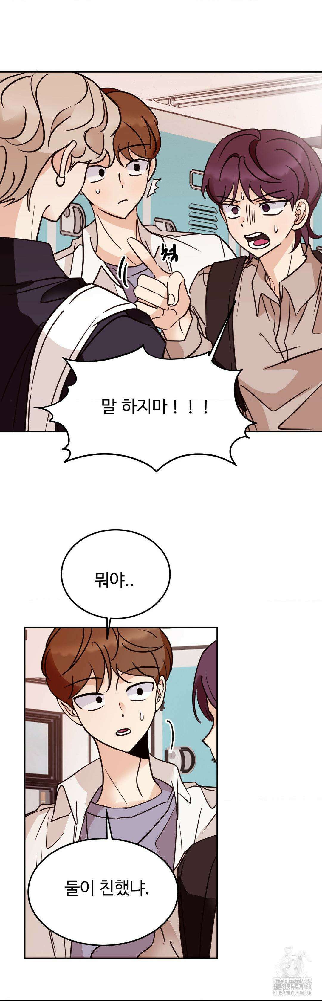 타의적 로맨스 22화 2