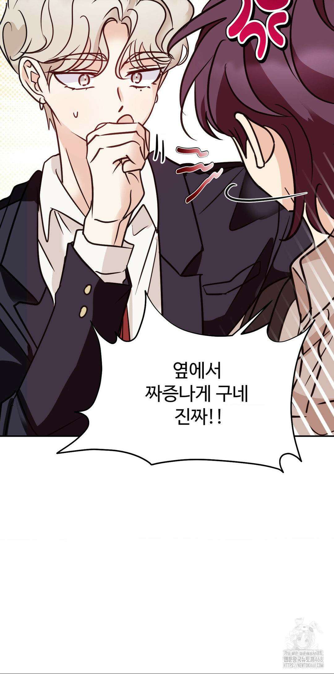 타의적 로맨스 22화 9