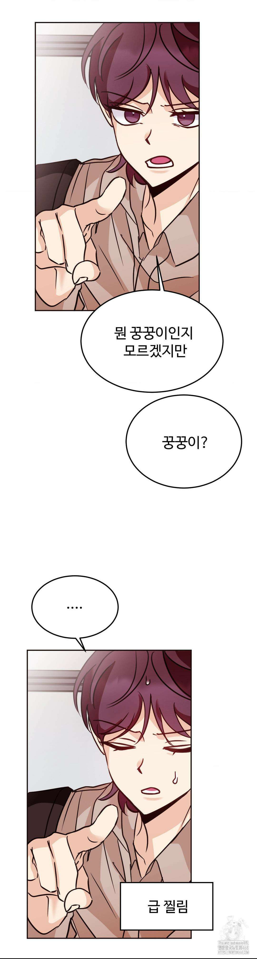타의적 로맨스 22화 11